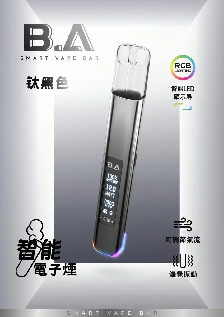 B.A 系列 一代全相容煙桿 動態呼吸燈展現層次美學 智慧防護系統守護純粹本味 沉浸於 RGB 光影律動的視覺洗禮 台灣現貨:圖片 5