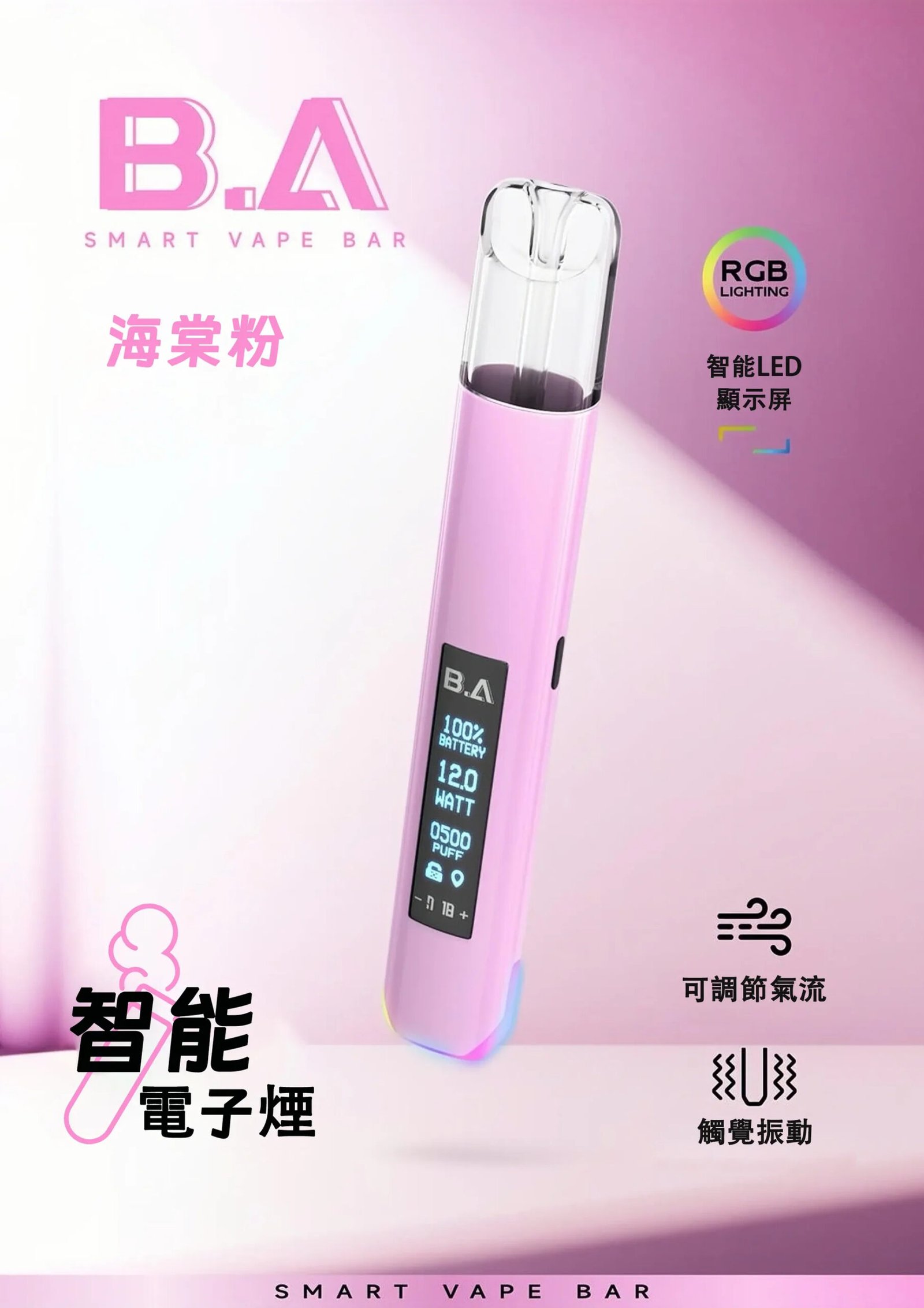 B.A 系列 一代全相容煙桿 動態呼吸燈展現層次美學 智慧防護系統守護純粹本味 沉浸於 RGB 光影律動的視覺洗禮 台灣現貨:圖片 3