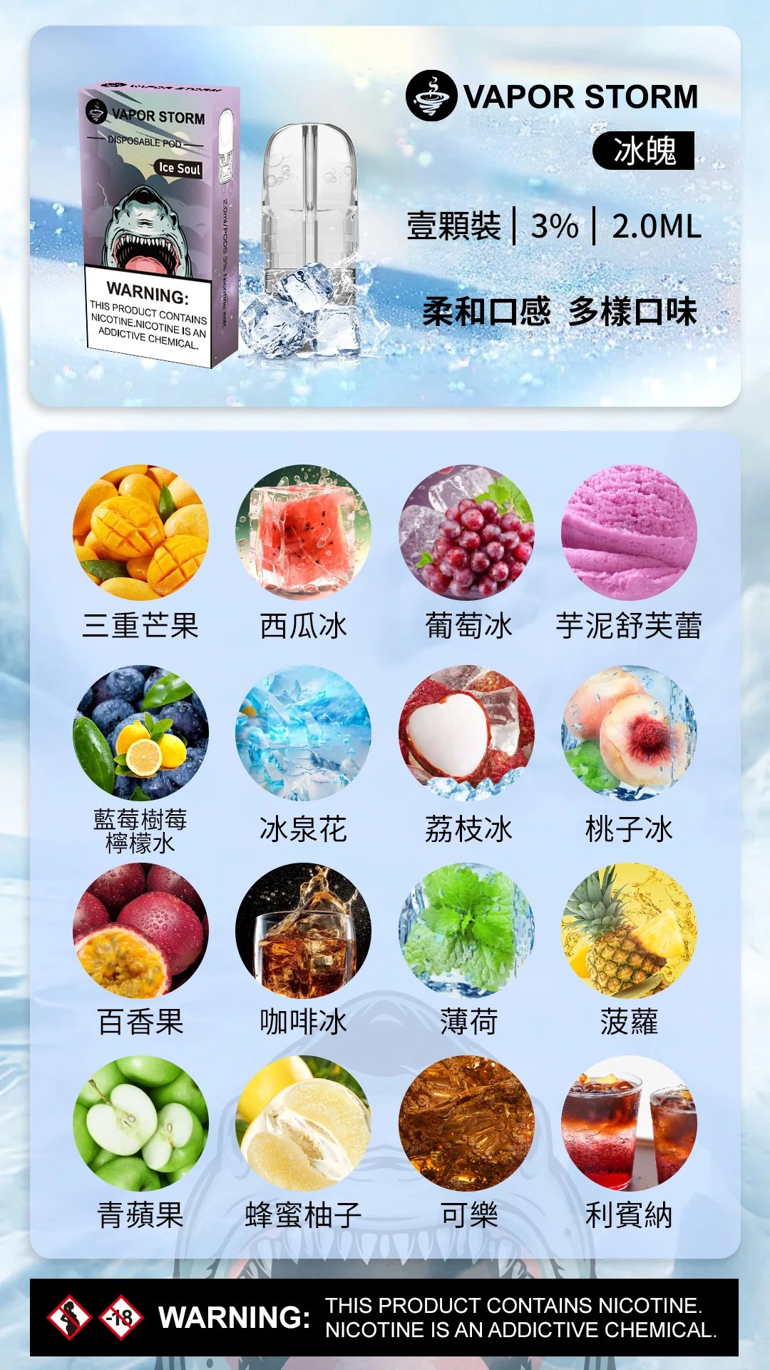 VAPOR STORM 風暴5代通用彈 買6送主機限定組 2ml 豐盈儲油空間 完美 3% 比例調教 絕佳密封工藝 老手換彈首選 台灣現貨:圖片 2