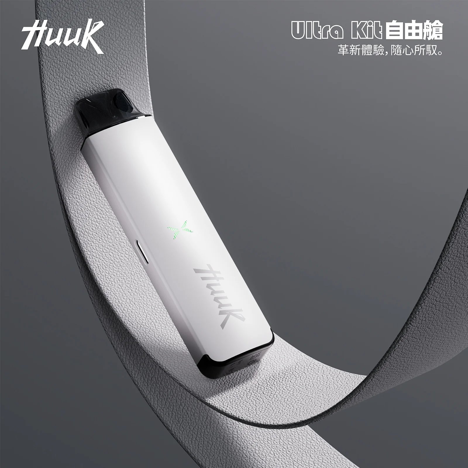 MEHA HUUK 開放式注油主機 27W 暴力輸出精準捕捉每一滴煙油精華 1350mAh 電量怪獸全天候守護 Type-C 疾速快充免等待 台灣現貨:圖片 6