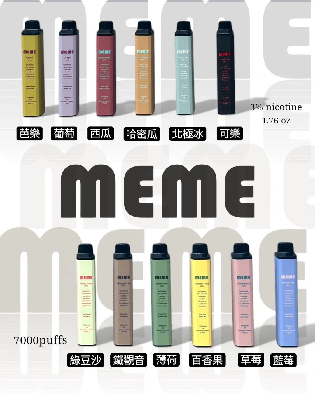 MEME 7000 抽 專為質感玩家打造的「呼吸藝術」3%尼古丁鹽還原最純粹的韓系清新風味 韓系熱銷 NO.1 台灣現貨秒發:圖片 4