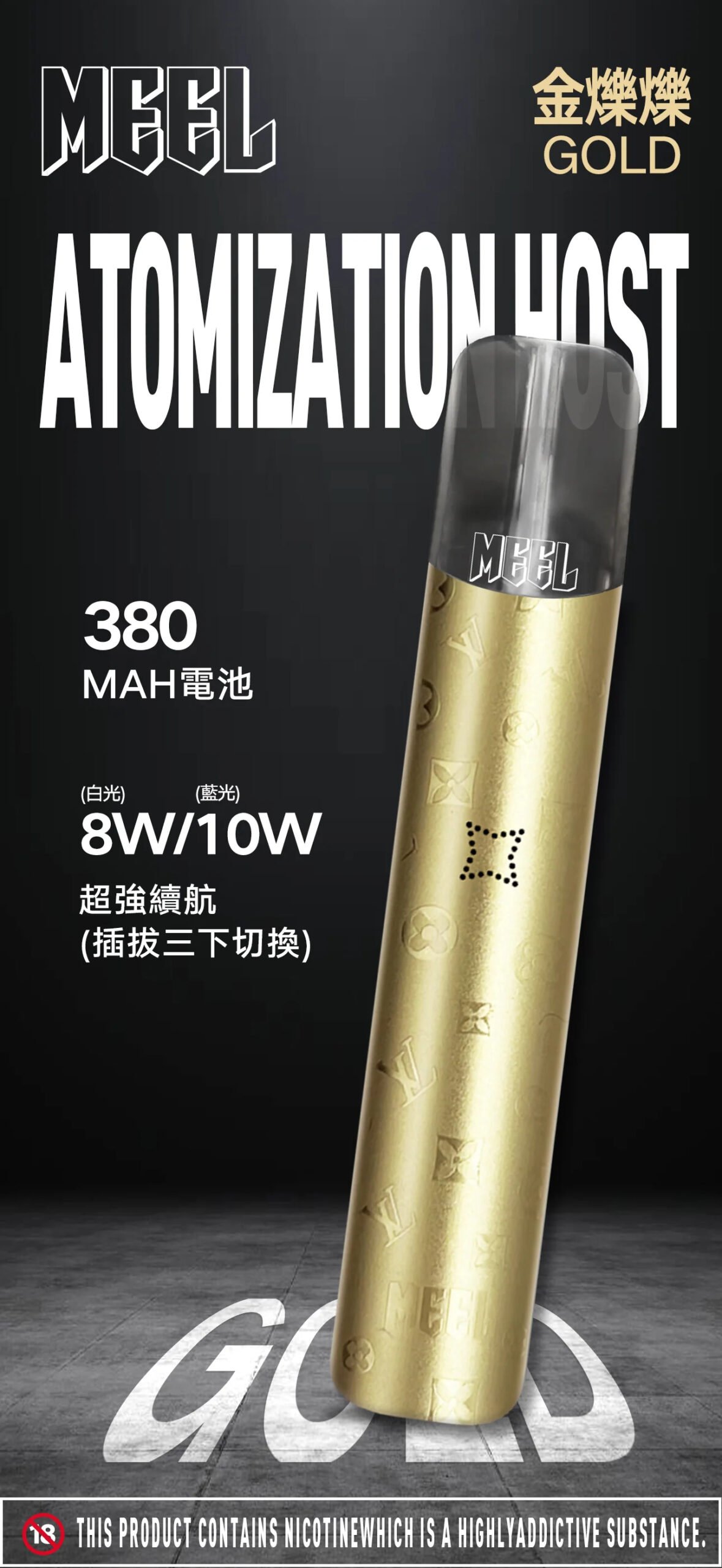 MEEL 幻影快充版一代主機 隨選 8W/10W 震撼擊喉力 卓越續航無懼斷電 簡約大氣流線設計 1代煙彈全相容 重新定義高性價比美學 台灣現貨:圖片 3