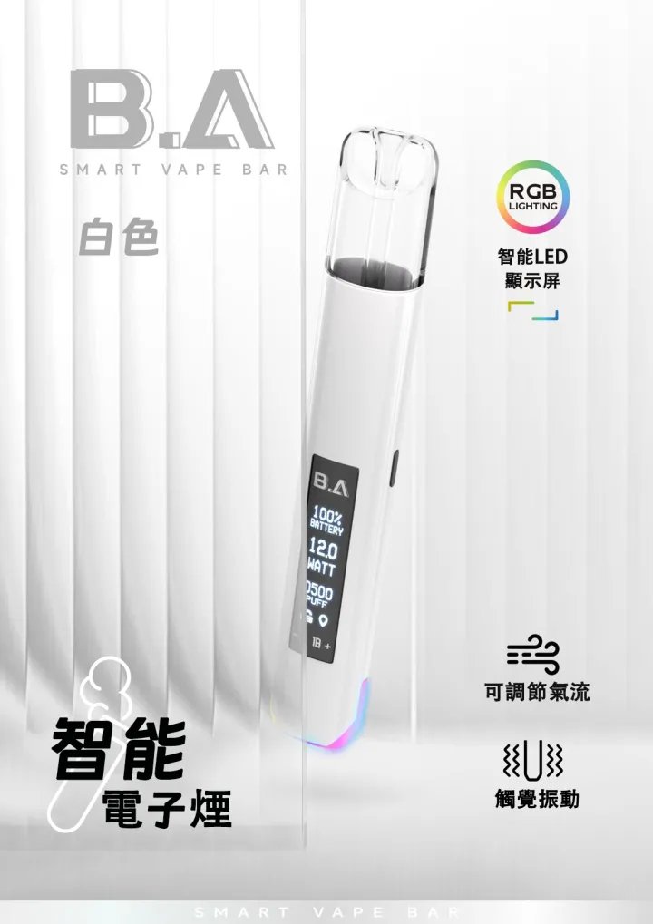 B.A 系列 一代全相容煙桿 動態呼吸燈展現層次美學 智慧防護系統守護純粹本味 沉浸於 RGB 光影律動的視覺洗禮 台灣現貨:圖片 4
