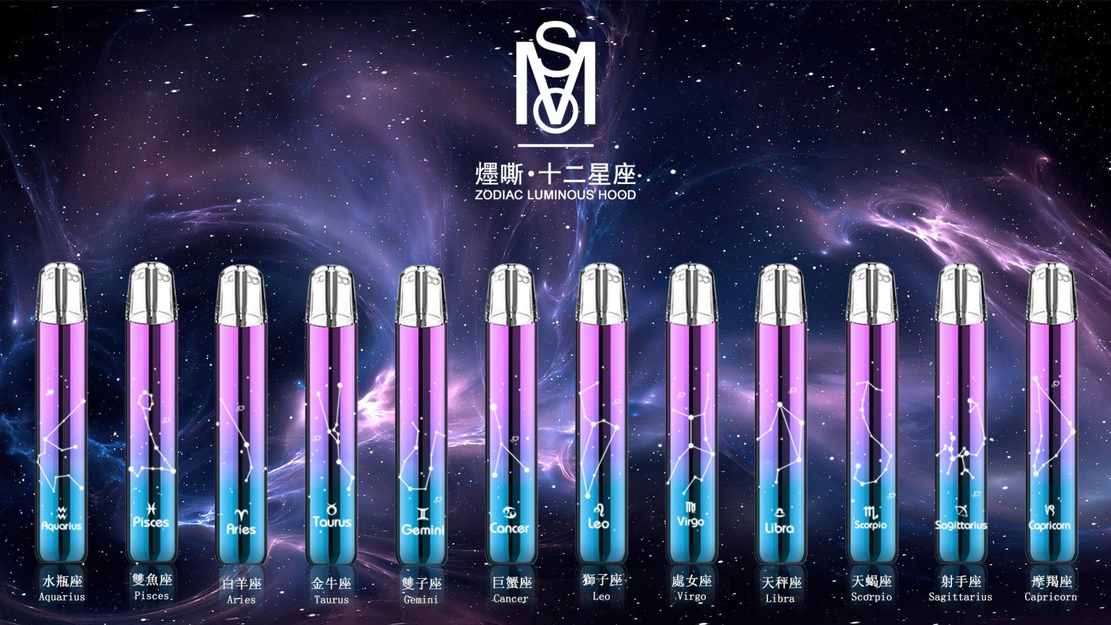 爅嘶 MSO 十二星座一代桿 精緻雷雕刻劃專屬星象守護圖騰 每一次吸吮皆映射出璀璨星芒的視覺波譜 一代彈玩家的本命神機 台灣現貨秒發:圖片 2