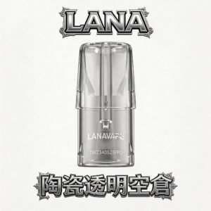 LANA 晶透系列注油空倉 全面封殺漏油隱患 讓每一次注油皆是從容優雅的享受 演繹深沉尊貴的呼吸美學 家防漏緩衝結構 台灣現貨秒發