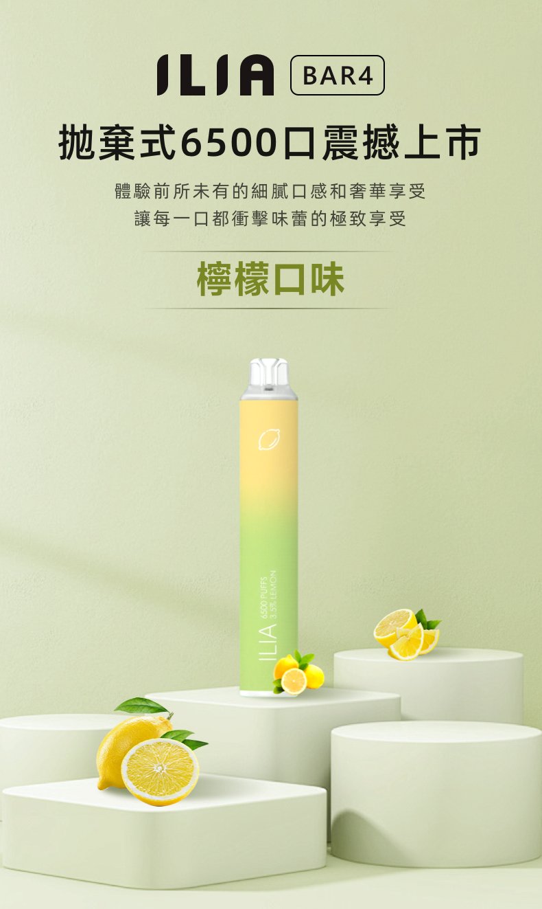 哩亞 ILIA Bar4 6500口抛棄式 讓戰力秒速回血 告別電力焦慮的長效型口糧 10ml 豪邁規格挑戰續航巔峰 台灣現貨秒發:圖片 2
