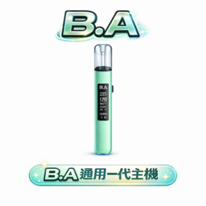 B.A 系列 一代全相容煙桿 動態呼吸燈展現層次美學 智慧防護系統守護純粹本味 沉浸於 RGB 光影律動的視覺洗禮 台灣現貨