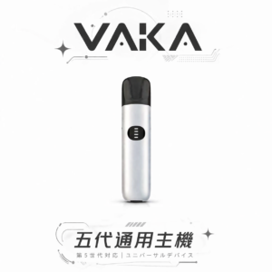VAKA 5 代主機 重塑通配界性價比標竿 7W/8W 自由調節搭配 8 周年最高回饋 完美適配各大品牌四 / 五 / 六代彈 台灣現貨秒發