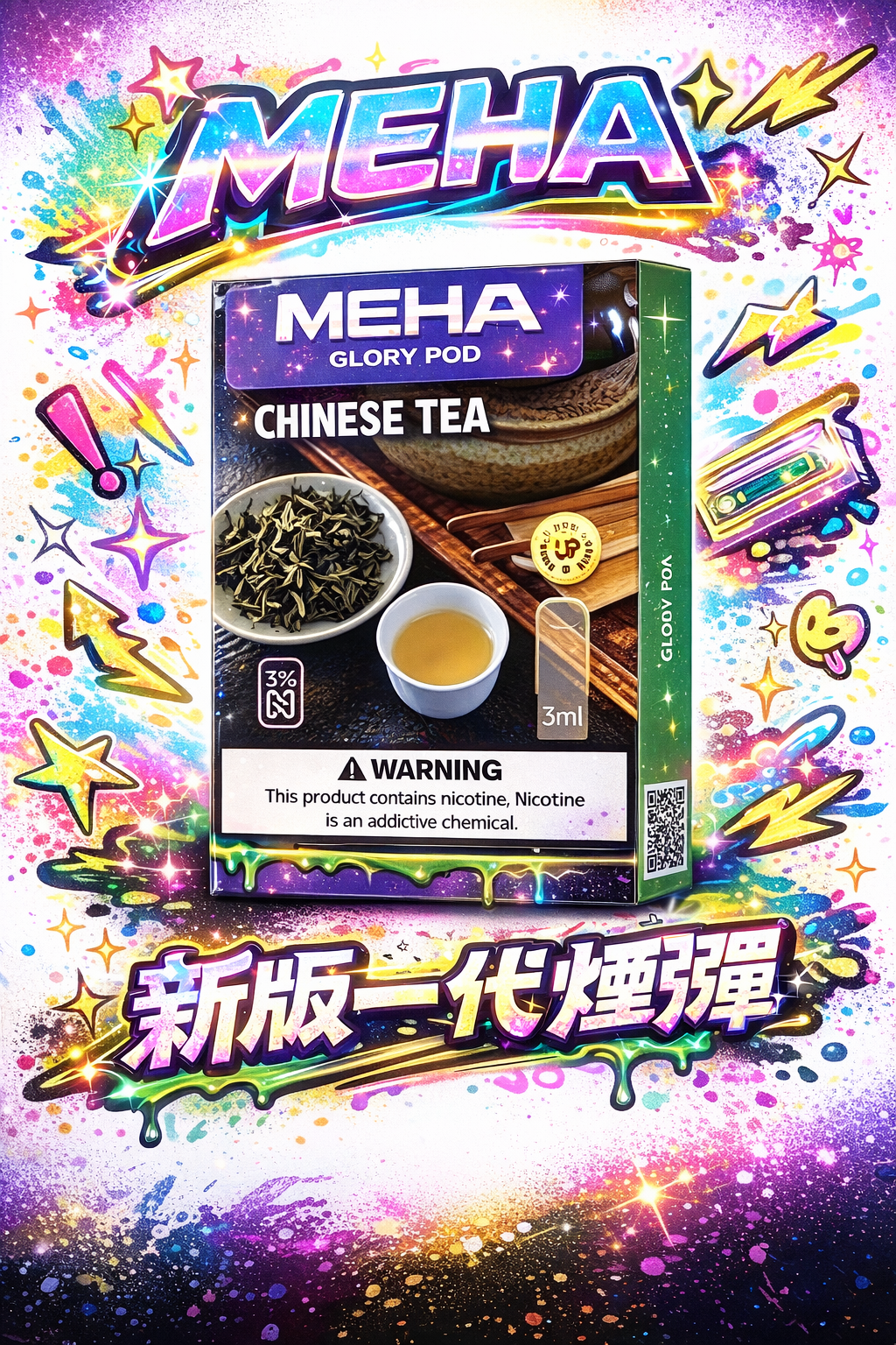 【MEHA 魅嗨】3ml 巨量一代通用彈 地表最強性價比標竿 完美適配 RELX / SP2S / LANA 各款主機 細膩還原果萃層次 台灣現貨:圖片 2