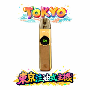 Tokyo 東京帝刻注油主機 首創側邊精準氣流補給 讓您掌握每一口吸阻的細膩細節 30W 穩定輸出確保動力始終如一 搭載 1200mAh 霸氣電量 台灣現貨