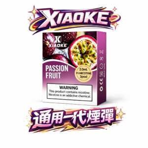 【8 周年限定·買 5 盒送主機】XIAOKE 梟客一代彈 2.0ml 奢華大容量 重塑通配界性價比巔峰 演繹純淨細膩的鮮果層次 台灣現貨