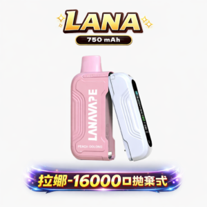 LANA Ultra II1 6,000 Puffs 暴力輸出 規格重塑尊貴呼吸美學 一支抵五盒彈的極致耐抽 溫潤且清爽的入肺享受 【周年慶·買三送一】 台灣現貨