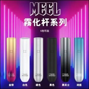 MEEL 巔峰性能版 1代萬用主機 內建智能恆壓晶片 澎湃動力精準輸出 渾厚流暢手感 專為追求極致重擊的老手打造 台灣現貨