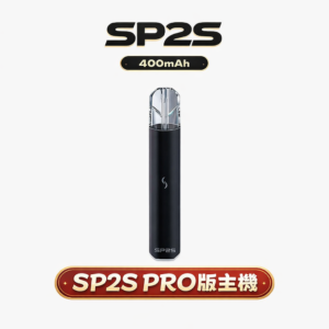 SP2S PRO 幻彩版主機 流線噴砂工藝包覆極致細膩的掌心餘溫 動態 LED 視覺映射輸出節奏 領略吸吮藝術的純淨體驗 台灣現貨