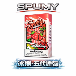 SPUMY 冰熊五代煙彈 交織出深沉且純淨的果韻層次 確保飽滿煙霧量且始終不掉味 2.5ml 超大容量載彈 匠心級霧化技術 台灣現貨