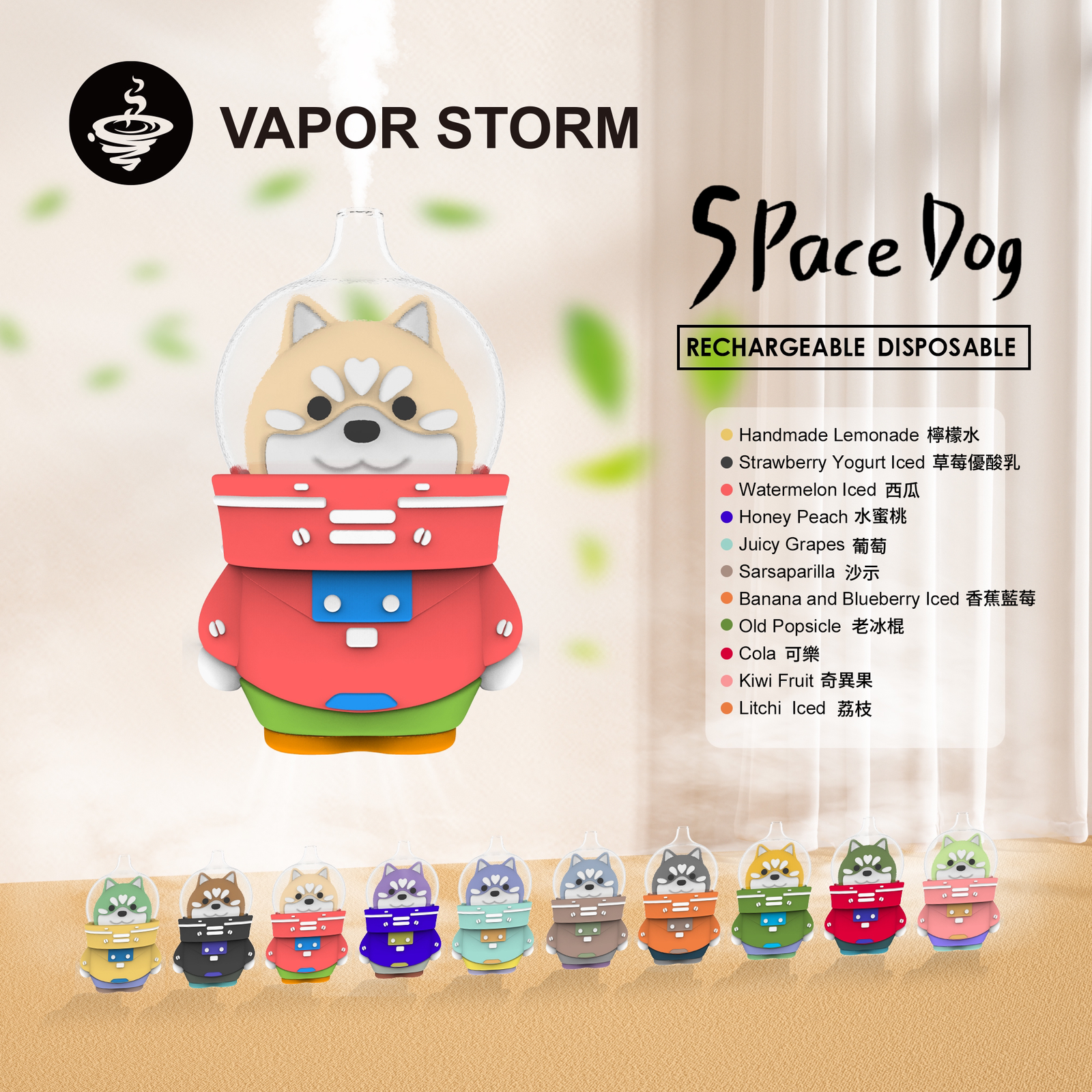 太空狗 VAPOR STORM 8000次大口數續航力告別斷電憂慮 未來感萌寵系列 搭載進化級霧化系統 綻放層次分明的清透果韻 台灣現貨:圖片 2