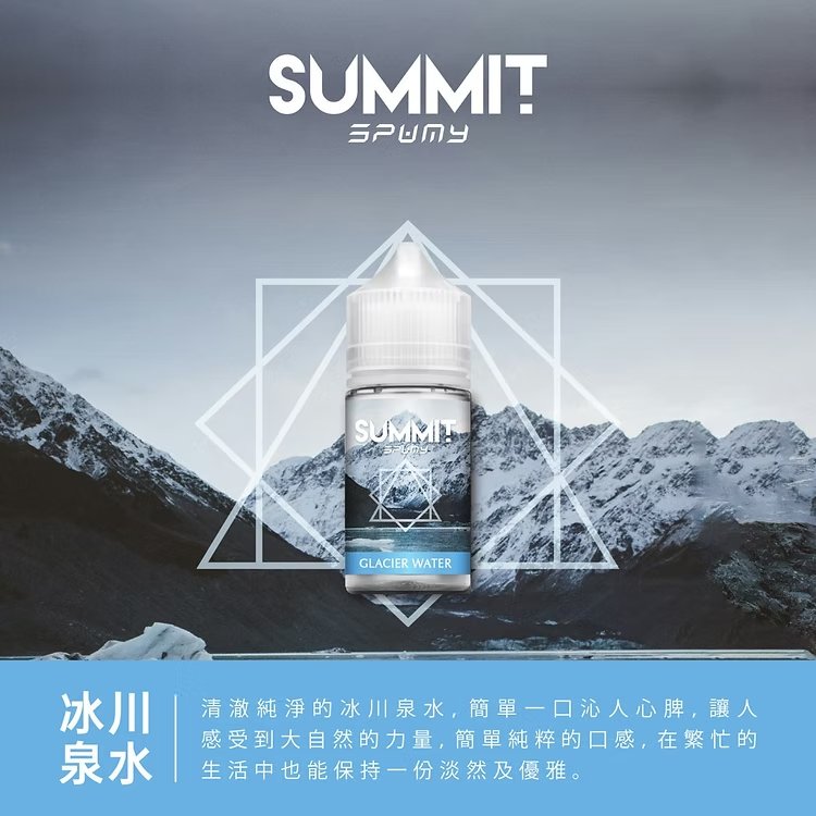 SPUMY Summit 30mL 重塑冷冽新高度 重構注油界調香天花板 只給您瞬時引爆的「極致冰感」 讓巔峰口感點亮您的感官瞬間 台灣現貨:圖片 7