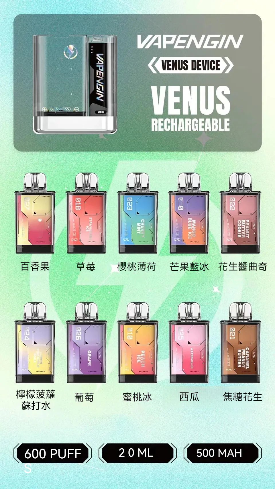 【超值加購$130送主機】VAPENGIN VENUS 金星 2500口 全透明工業風主機 極致通透的視覺震撼 結合 Type-C 瞬時快充技術 台灣現貨:圖片 2