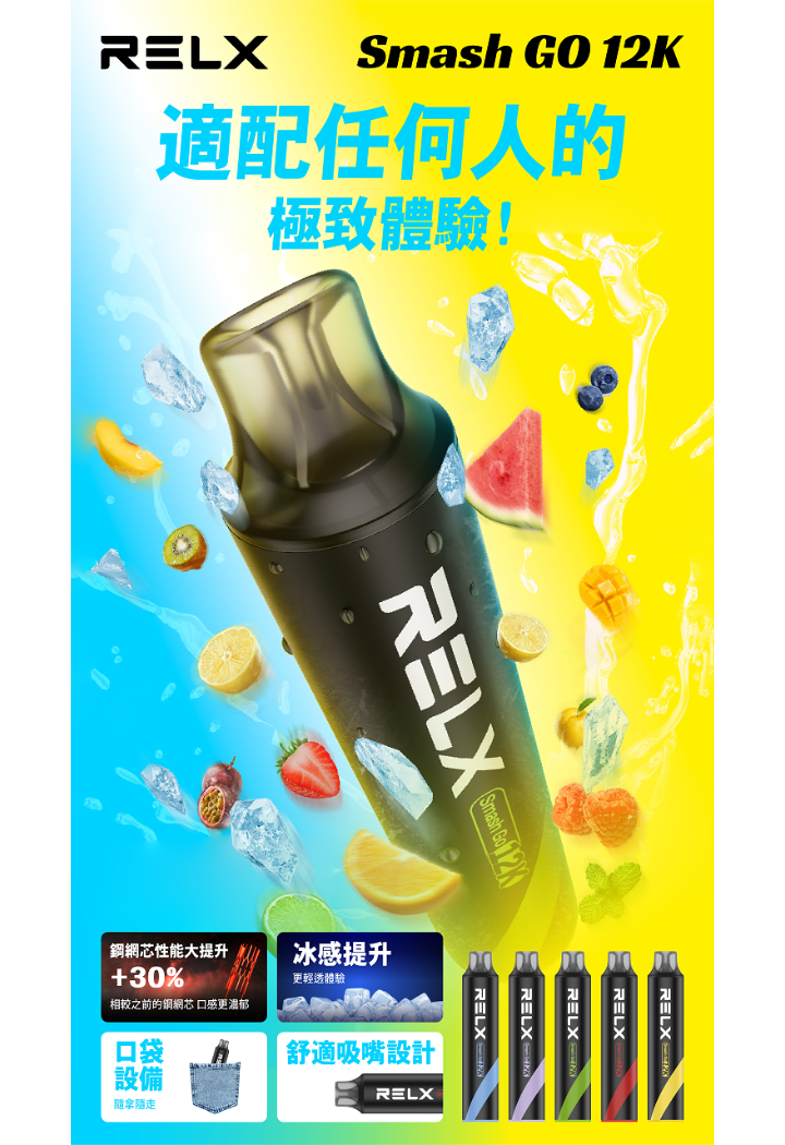 RELX Smash Go 12000 5% 強勁擊喉感如墨林霧影般深邃 以 15ml 震撼油量 演繹深沉尊貴的解癮美學 搭載 400mAh 閃充核心 台灣現貨:圖片 4