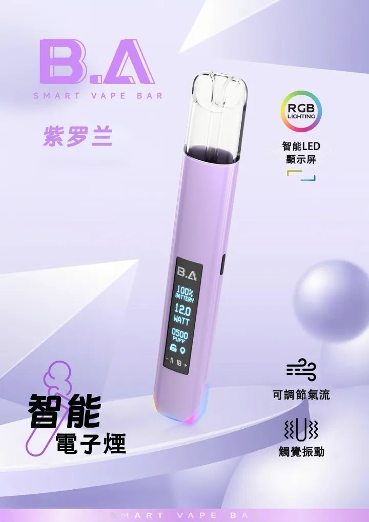 B.A 系列 一代全相容煙桿 動態呼吸燈展現層次美學 智慧防護系統守護純粹本味 沉浸於 RGB 光影律動的視覺洗禮 台灣現貨:圖片 6