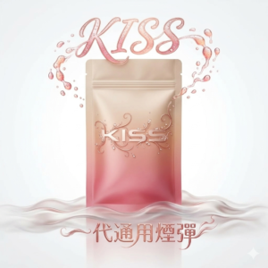 【限時回饋:買 5 送主機】KIS5 1 代萬用系列 3.5% 尼古丁鹽精準解癮 每一口皆是絲滑飽滿的頂級享受 跨越 30 種繽紛層次 台灣現貨
