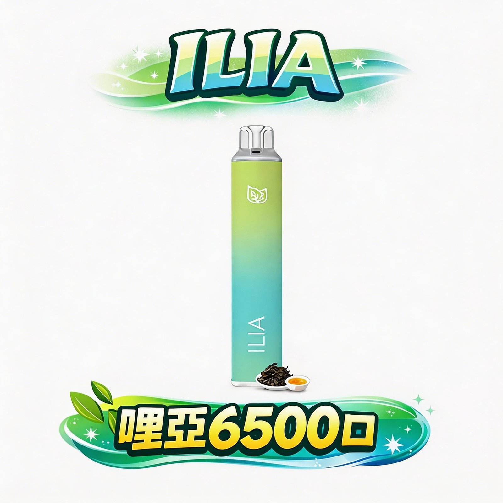 哩亞 ILIA Bar4 6500口抛棄式 讓戰力秒速回血 告別電力焦慮的長效型口糧 10ml 豪邁規格挑戰續航巔峰 台灣現貨秒發