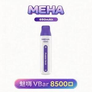 MEHA 魅嗨小白條 8500 抽 沈浸於 650mAh 穩定供電的細膩洗禮 3% 獨家調配比例還原鮮明果韻 跨越萬次吸吮的品質保證 台灣現貨
