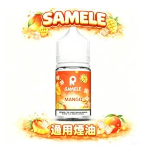 SAMELE 冰釀系列 30mL 30mg 紮實體感 入喉細膩圓潤專為夏季調校的消暑神油 讓每一口呼吸都像在極地般清爽爽快 台灣現貨