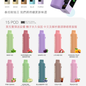 【限時福利:買 5 送機】TITAN 泰坦15,000 抽超長續航力 墨色幽影下的味覺巔峰 搭載雙芯霧化技術確保香氣鮮明如初 台灣現貨